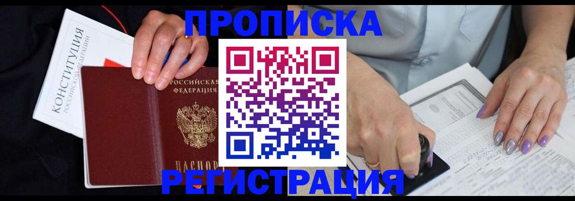 регистрация в Нижегородской области